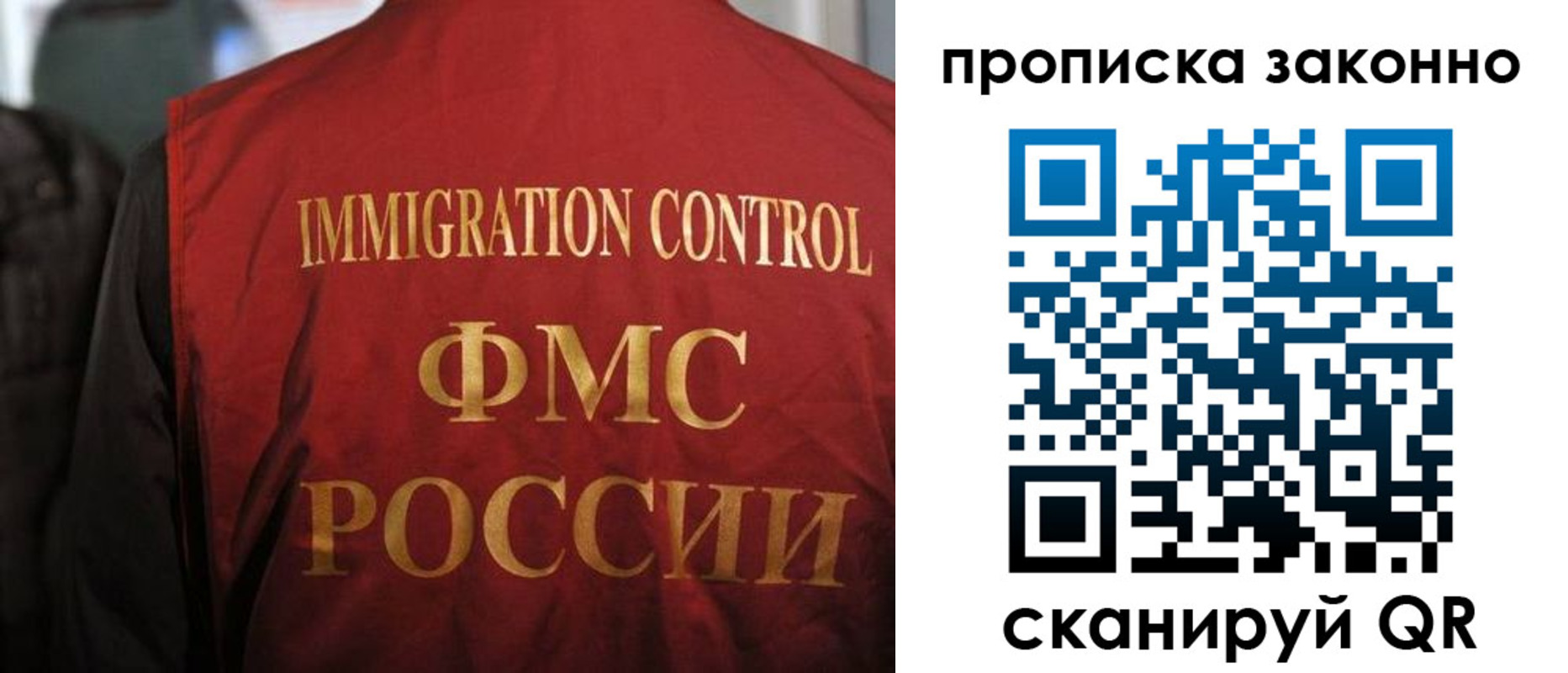 временная регистрация законно в Новозыбкове