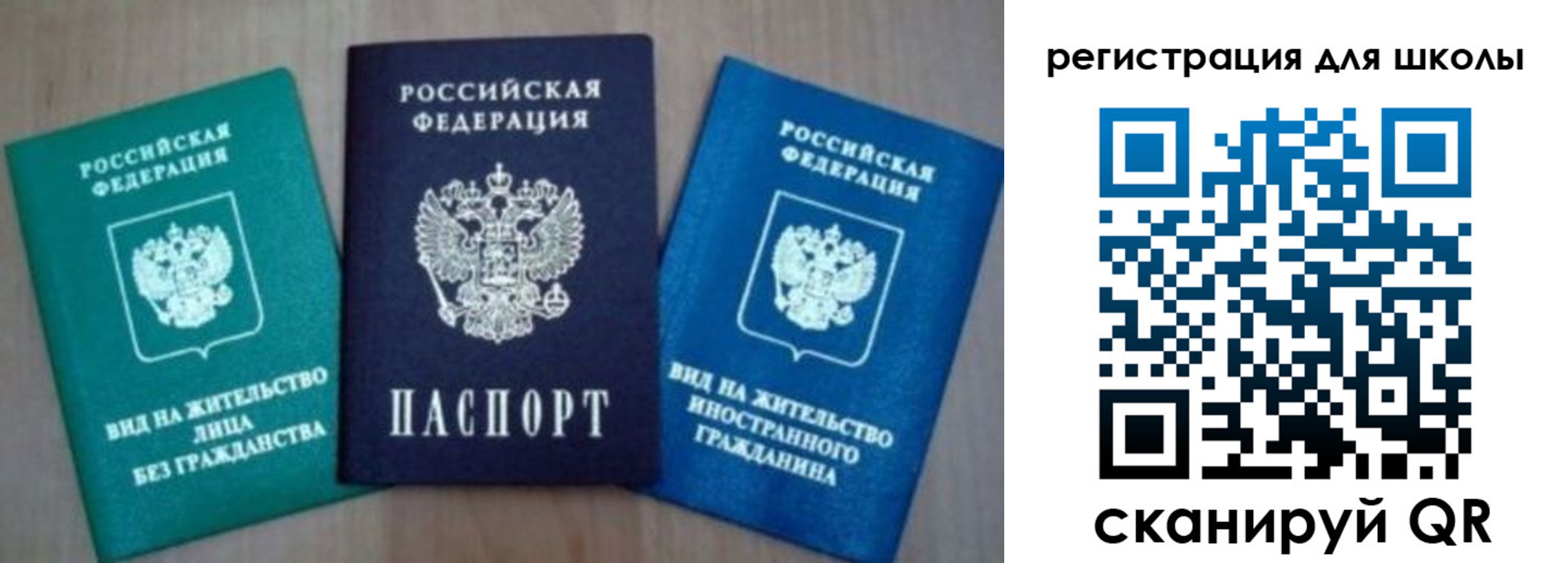 прописка 2025 в Новозыбкове
